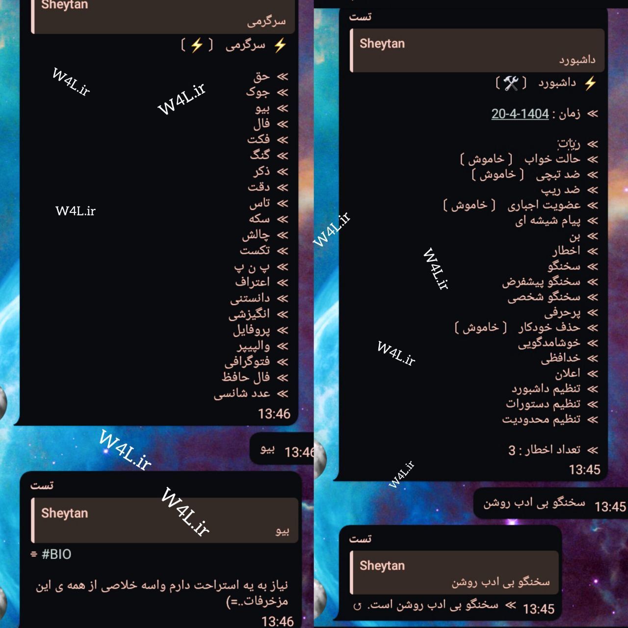 پنل مدیریت حرفه‌ای ربات روبیکا